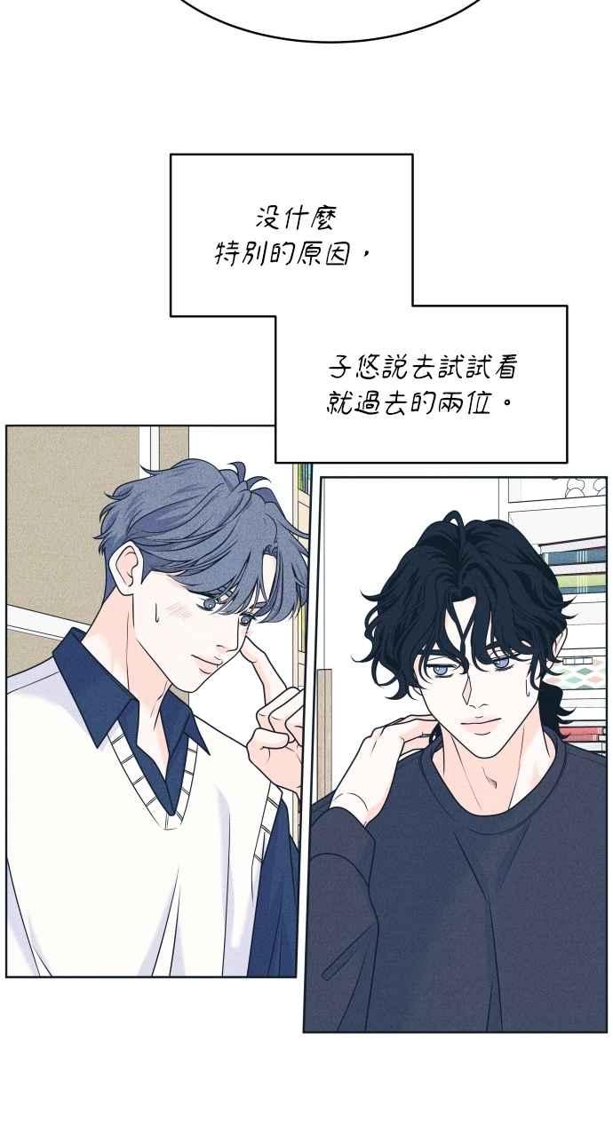 《内向男女》第92话 想做的工作(2) 第32页