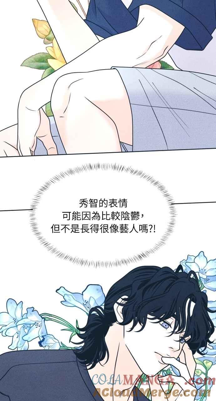 《内向男女》第92话 想做的工作(2) 第28页