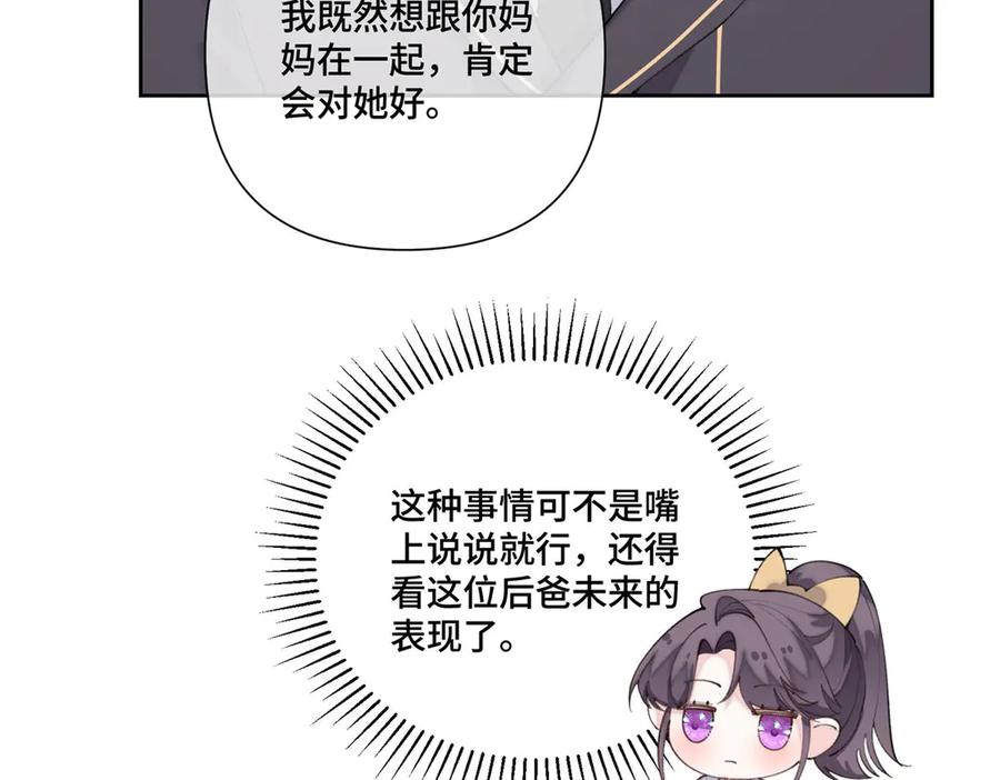 《白天被逃婚晚上被奶凶指挥官求抱抱》89 瞧不起谁呢？ 第32页