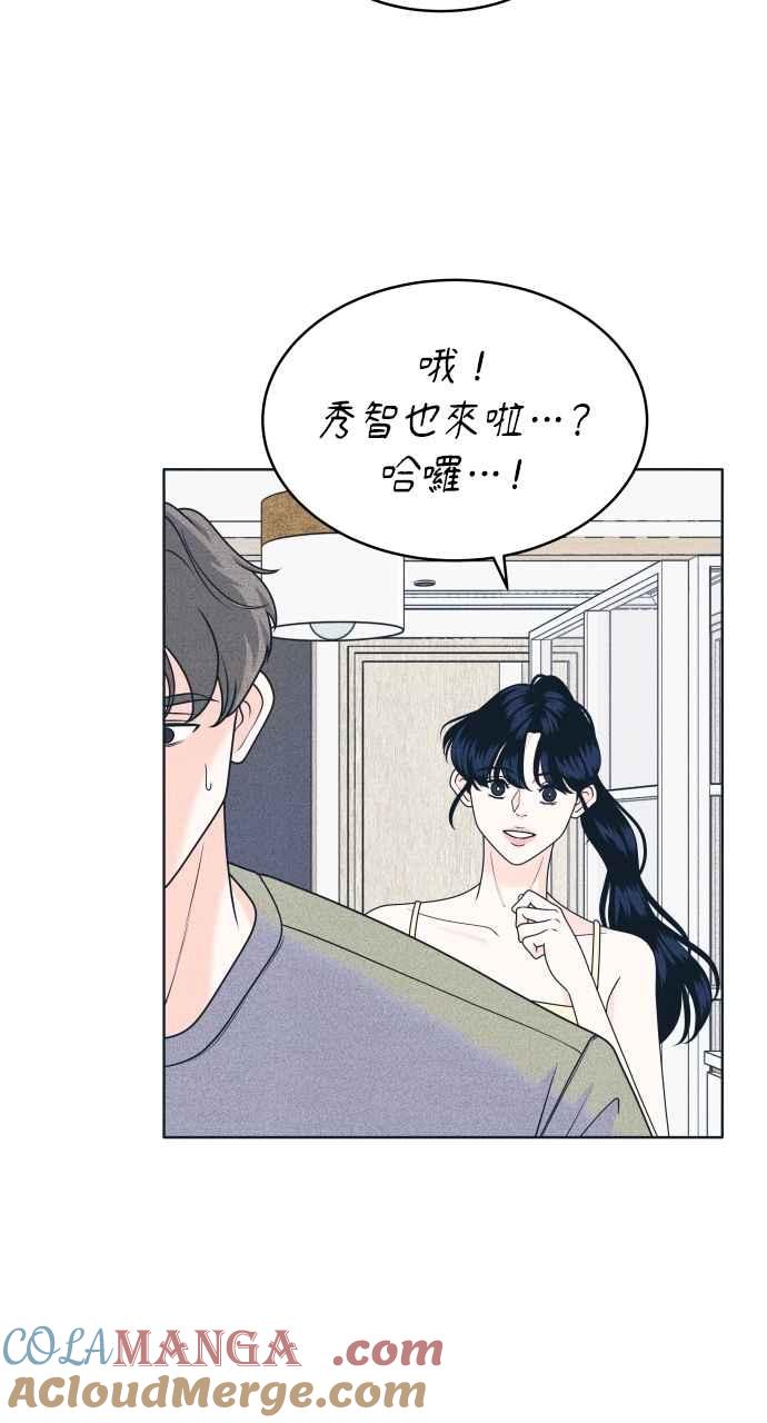 《内向男女》第92话 想做的工作(2) 第22页