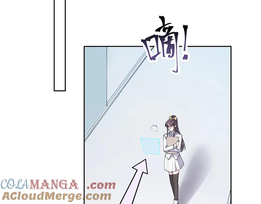《白天被逃婚晚上被奶凶指挥官求抱抱》89 瞧不起谁呢？ 第41页