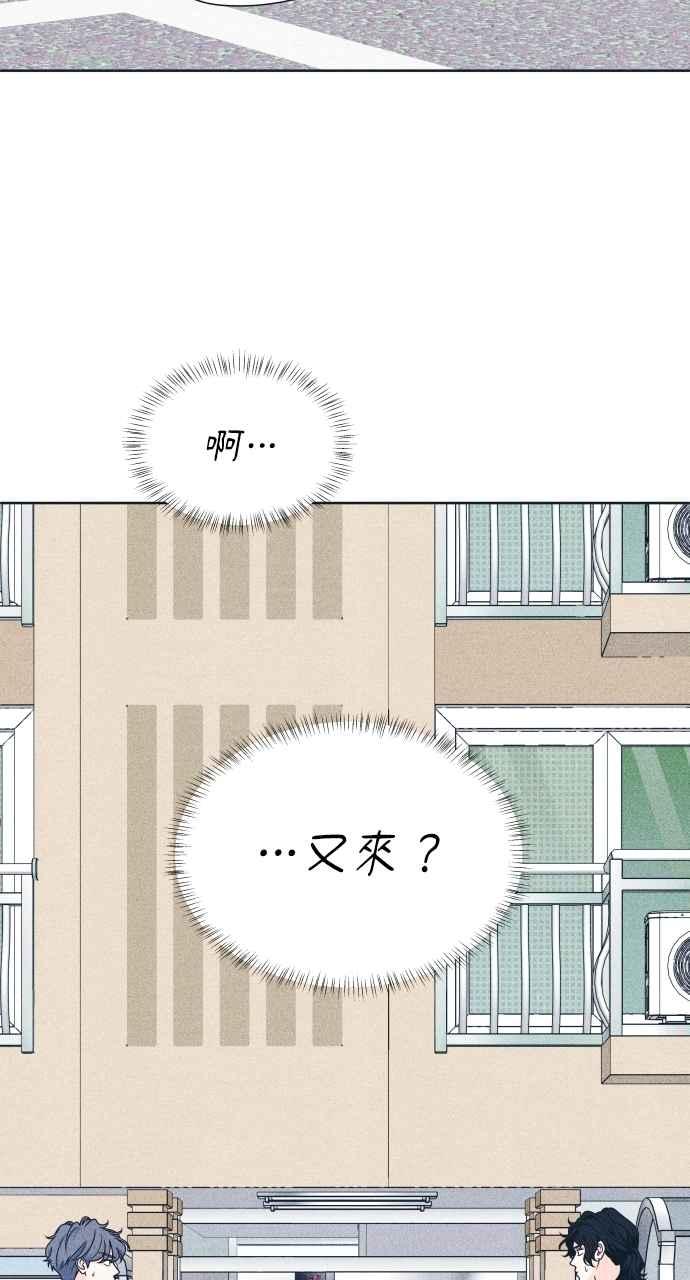 《内向男女》第92话 想做的工作(2) 第15页