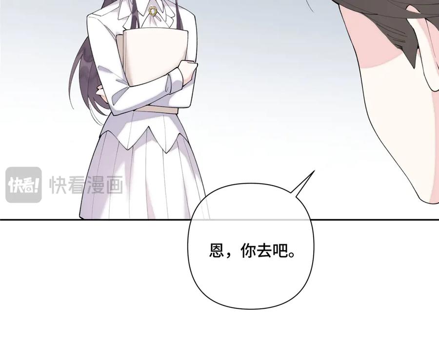 《白天被逃婚晚上被奶凶指挥官求抱抱》89 瞧不起谁呢？ 第35页