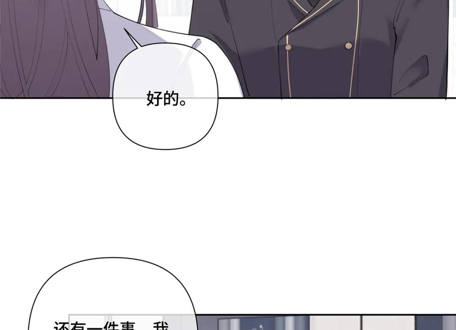 《白天被逃婚晚上被奶凶指挥官求抱抱》89 瞧不起谁呢？ 第16页