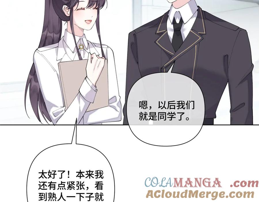 《白天被逃婚晚上被奶凶指挥官求抱抱》89 瞧不起谁呢？ 第61页