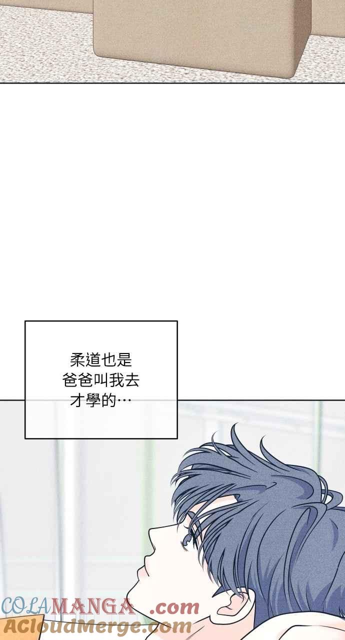 《内向男女》第92话 想做的工作(2) 第10页