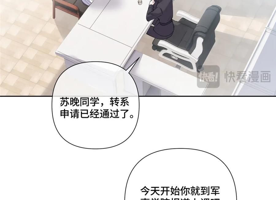 《白天被逃婚晚上被奶凶指挥官求抱抱》89 瞧不起谁呢？ 第14页