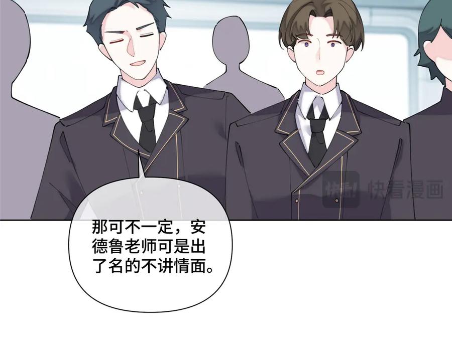 《白天被逃婚晚上被奶凶指挥官求抱抱》89 瞧不起谁呢？ 第67页