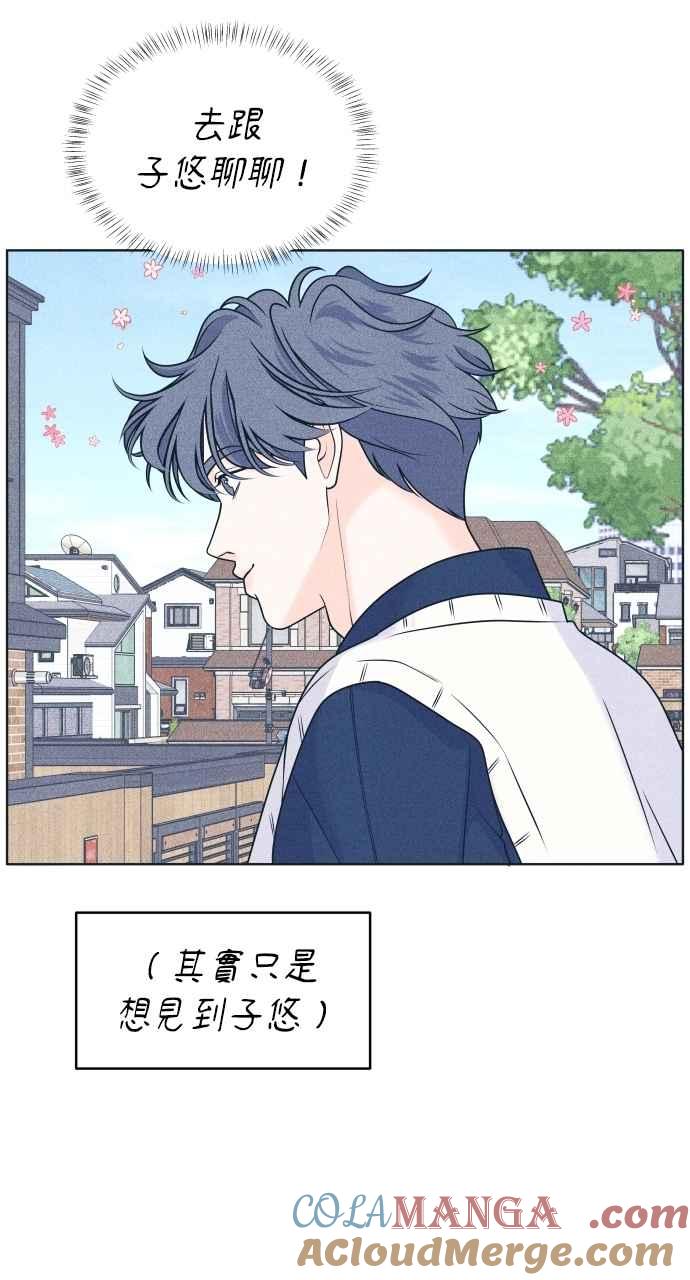 《内向男女》第92话 想做的工作(2) 第13页