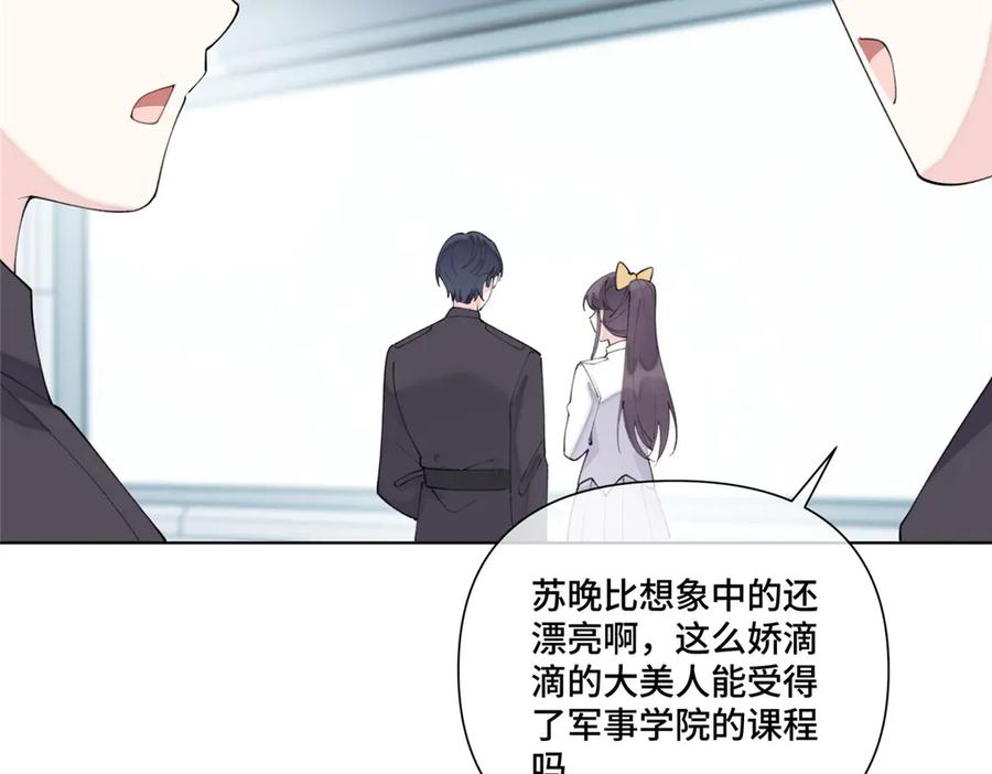 《白天被逃婚晚上被奶凶指挥官求抱抱》89 瞧不起谁呢？ 第64页