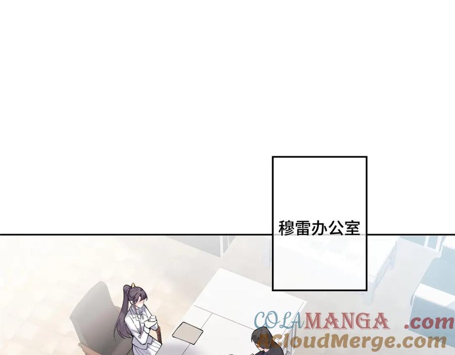 《白天被逃婚晚上被奶凶指挥官求抱抱》89 瞧不起谁呢？ 第13页
