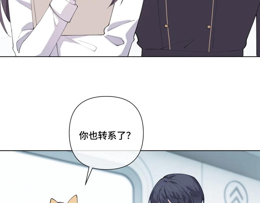 《白天被逃婚晚上被奶凶指挥官求抱抱》89 瞧不起谁呢？ 第59页