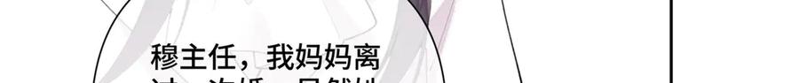 《白天被逃婚晚上被奶凶指挥官求抱抱》89 瞧不起谁呢？ 第21页
