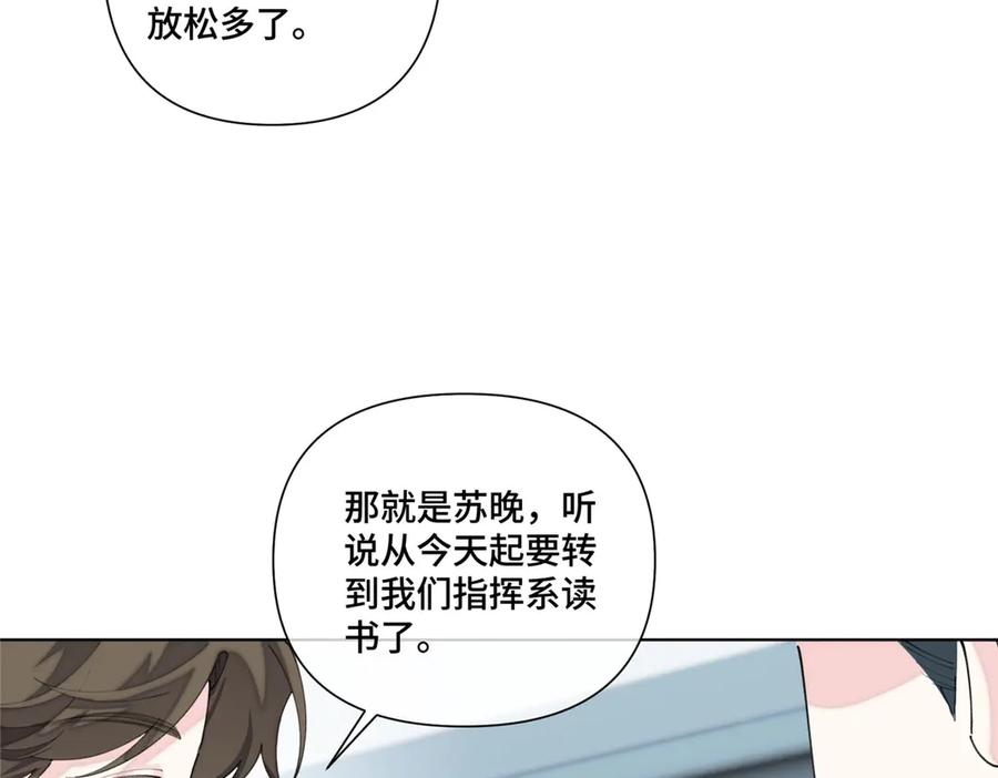 《白天被逃婚晚上被奶凶指挥官求抱抱》89 瞧不起谁呢？ 第62页