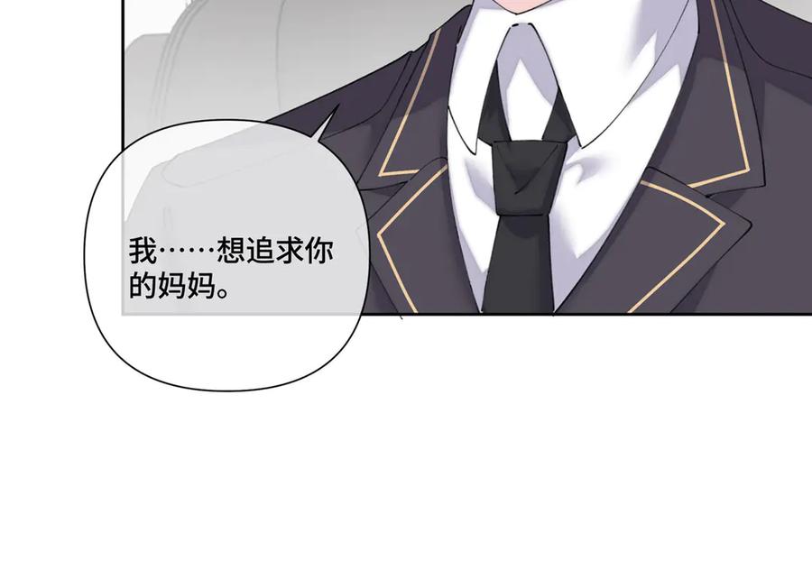 《白天被逃婚晚上被奶凶指挥官求抱抱》89 瞧不起谁呢？ 第18页