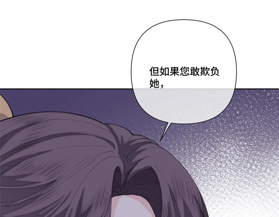 《白天被逃婚晚上被奶凶指挥官求抱抱》89 瞧不起谁呢？ 第26页