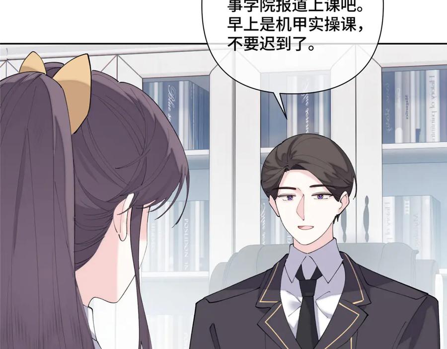 《白天被逃婚晚上被奶凶指挥官求抱抱》89 瞧不起谁呢？ 第15页
