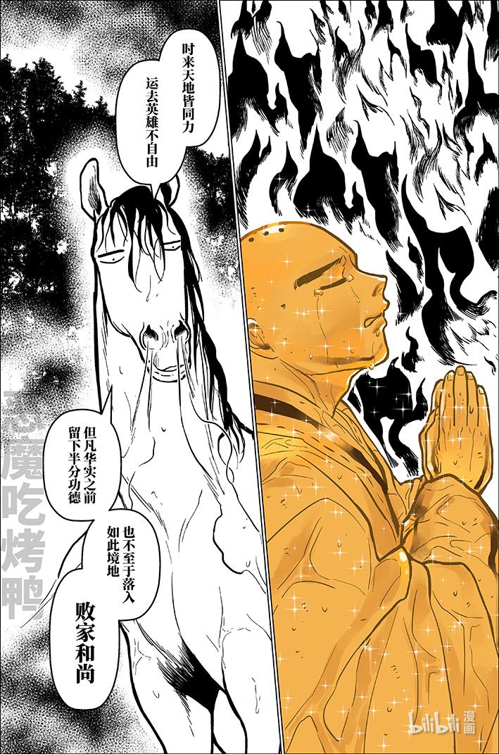 月挂林 九十四 玖拾肆 第16页