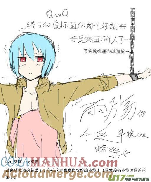 我与不可思议的少女们 ★签绘和同人★ 第35页