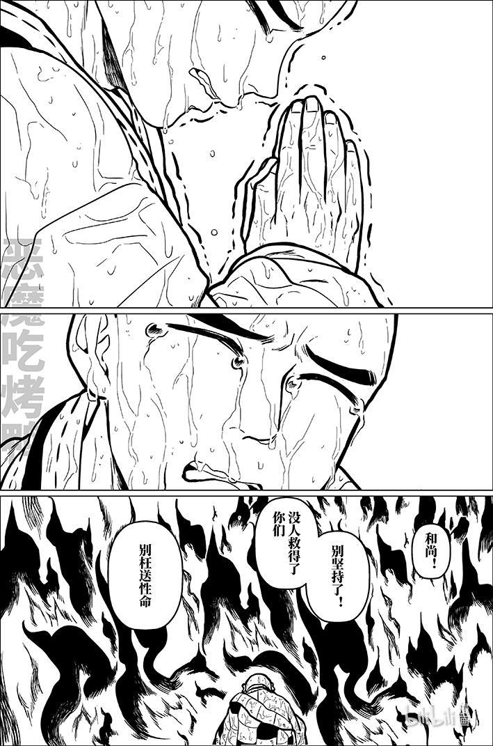 月挂林 九十四 玖拾肆 第14页