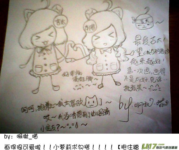 我与不可思议的少女们 ★签绘和同人★ 第16页