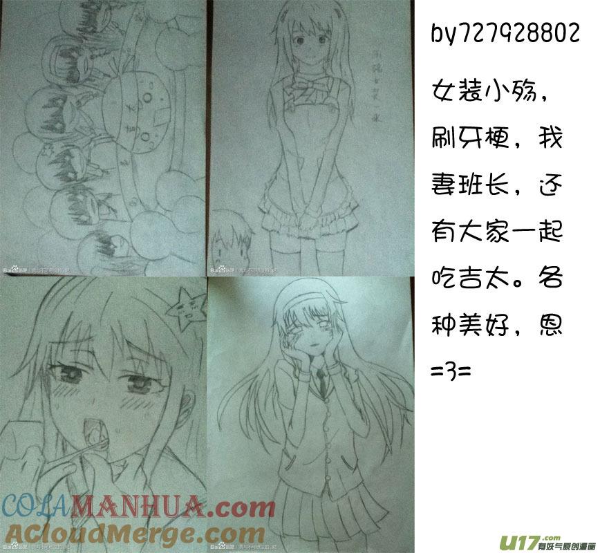 我与不可思议的少女们 ★签绘和同人★ 第43页