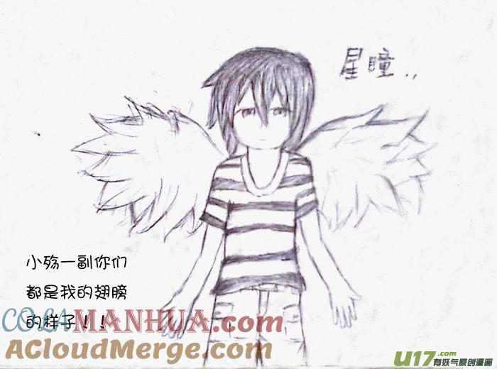 我与不可思议的少女们 ★签绘和同人★ 第11页