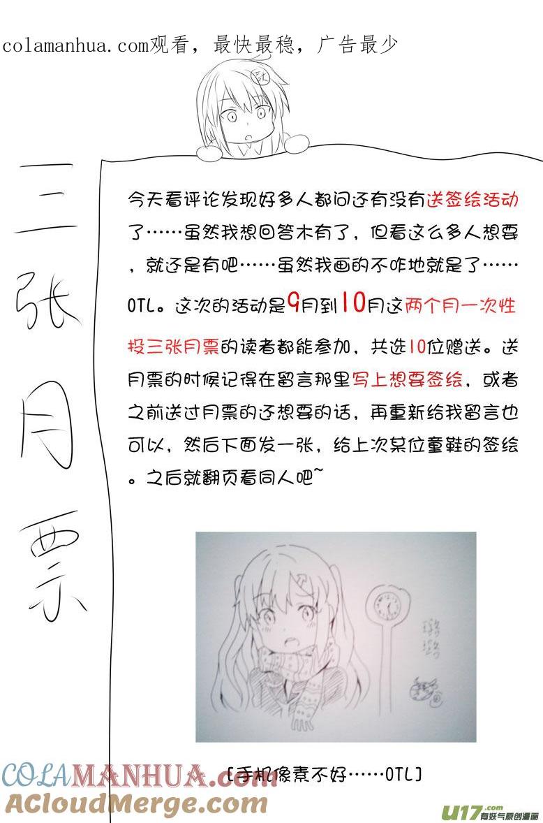 我与不可思议的少女们 ★签绘和同人★ 第1页