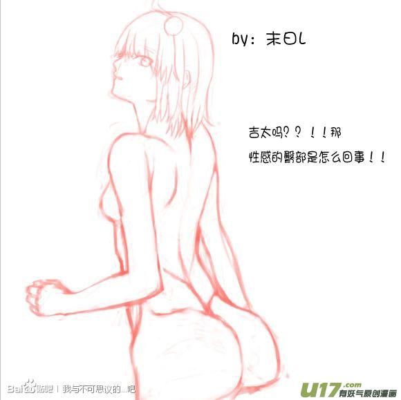我与不可思议的少女们 ★签绘和同人★ 第30页