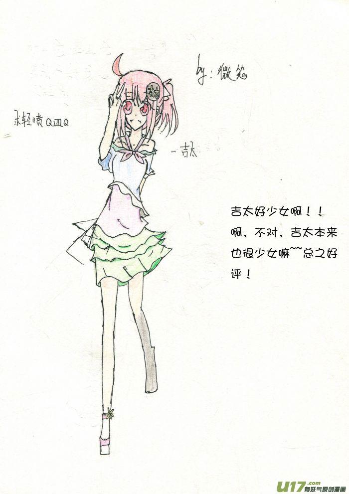 我与不可思议的少女们 ★签绘和同人★ 第42页