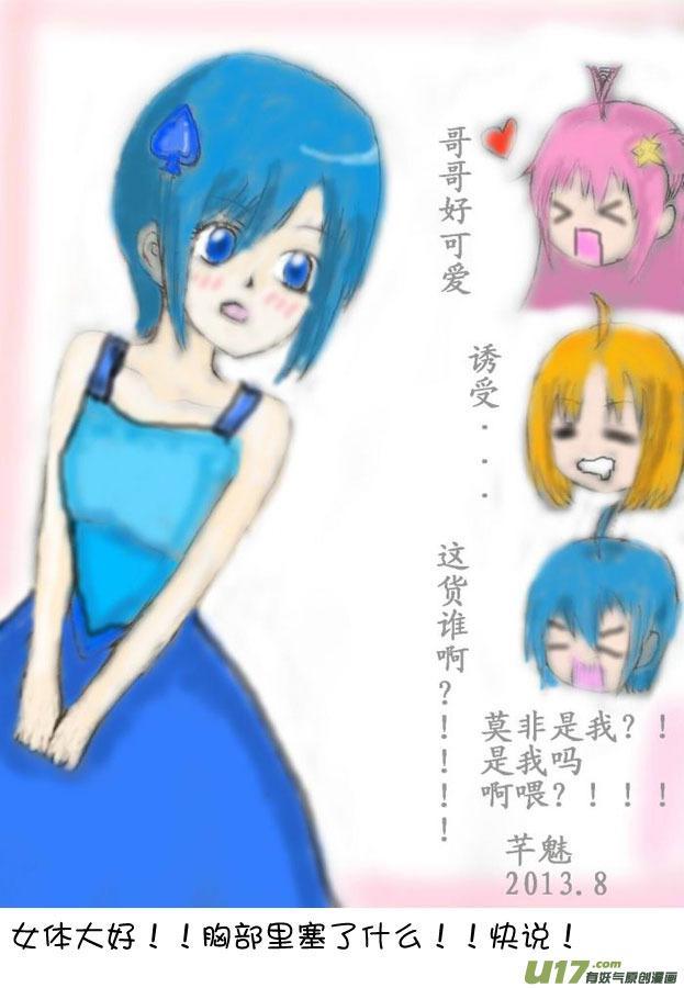 我与不可思议的少女们 ★签绘和同人★ 第36页