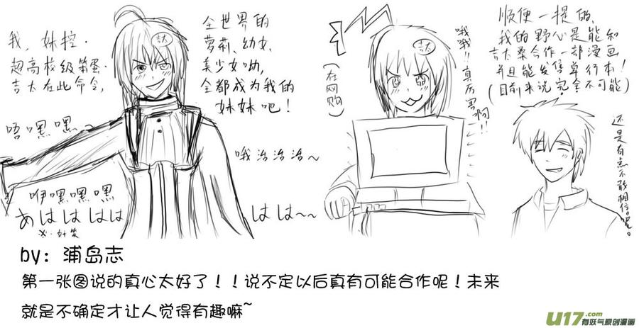 我与不可思议的少女们 ★签绘和同人★ 第4页