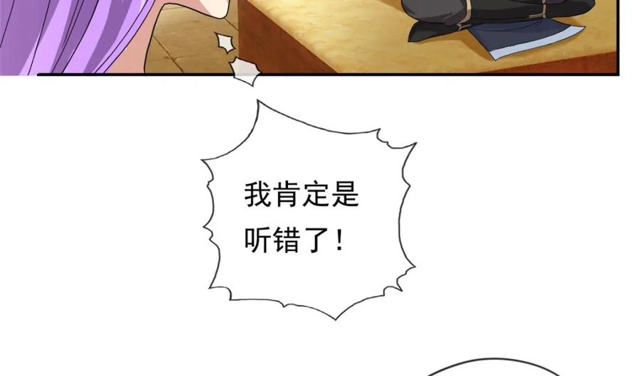 我可以无限顿悟 第92话 只差一字 第8页