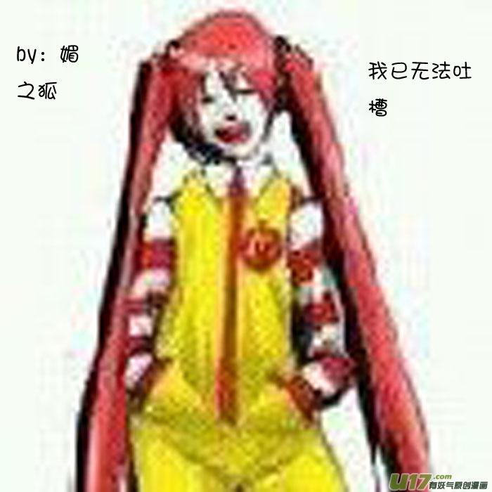 我与不可思议的少女们 ★签绘和同人★ 第28页