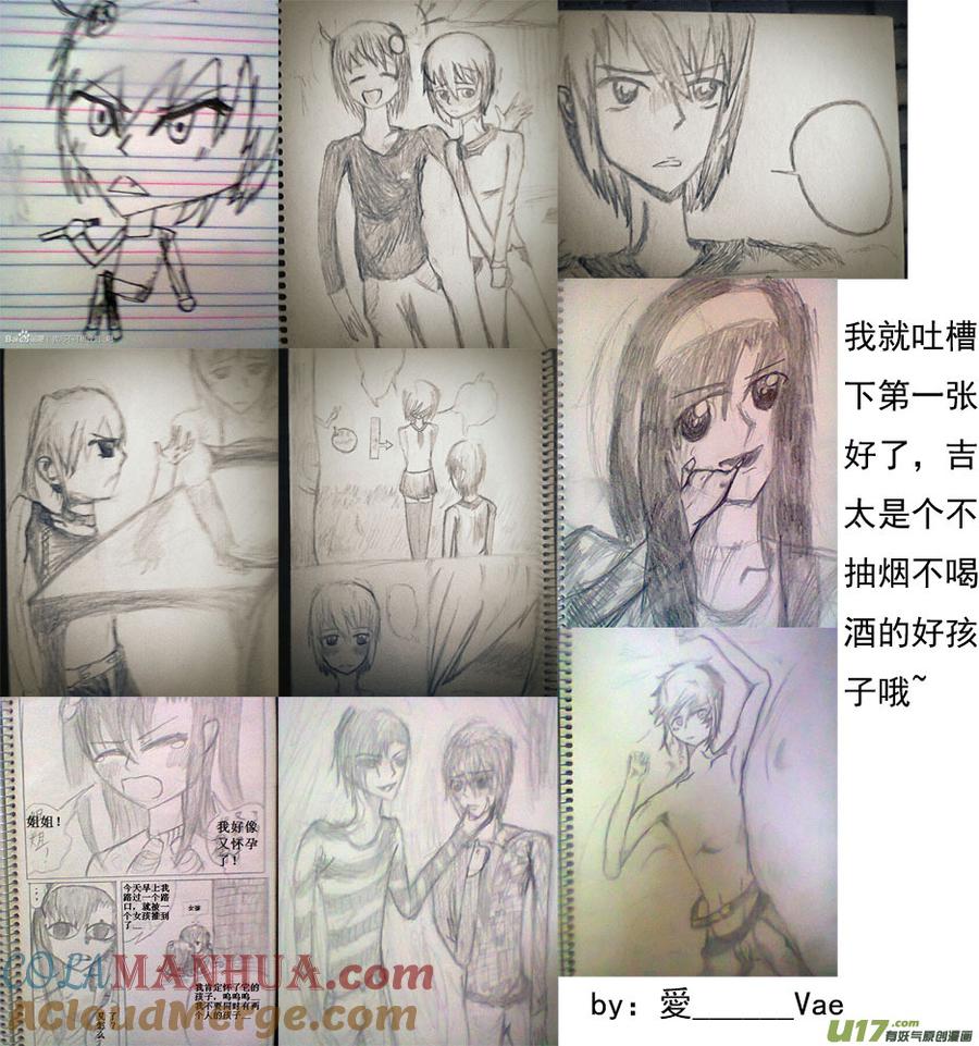 我与不可思议的少女们 ★签绘和同人★ 第9页