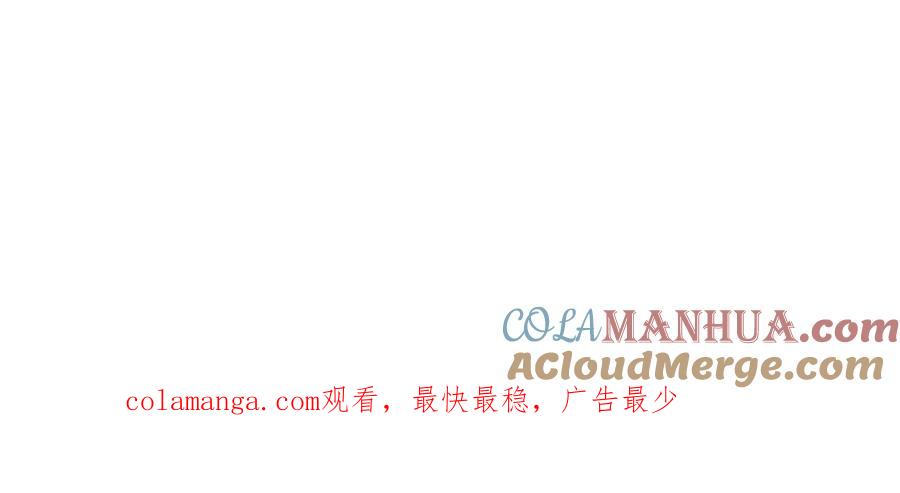 我可以无限顿悟 第92话 只差一字 第52页
