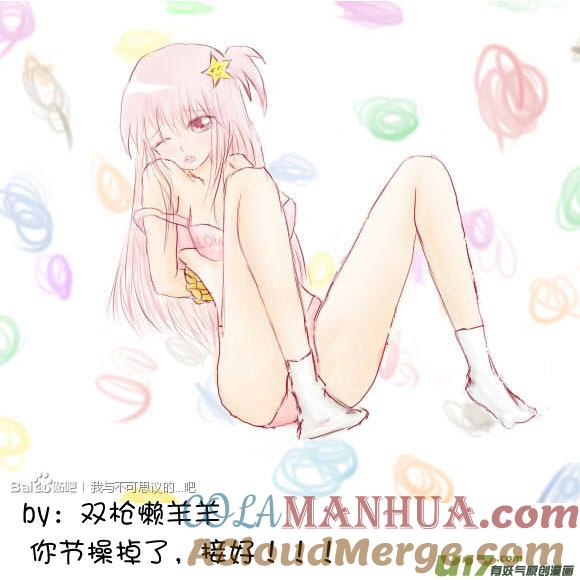 我与不可思议的少女们 ★签绘和同人★ 第39页