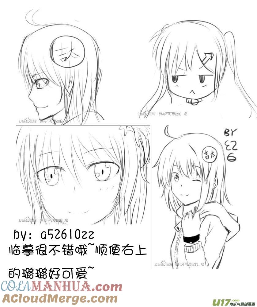 我与不可思议的少女们 ★签绘和同人★ 第5页