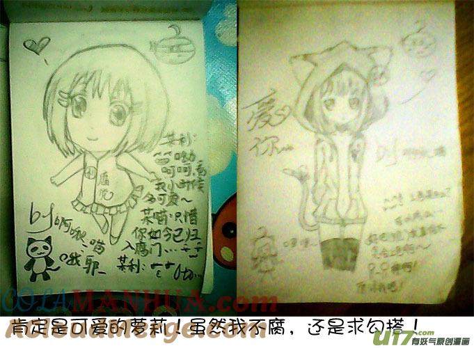 我与不可思议的少女们 ★签绘和同人★ 第7页