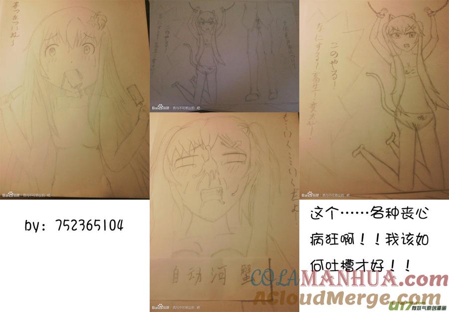 我与不可思议的少女们 ★签绘和同人★ 第3页
