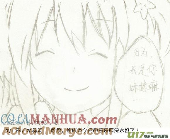 我与不可思议的少女们 ★签绘和同人★ 第33页