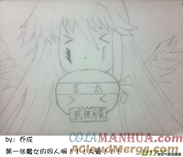 我与不可思议的少女们 ★签绘和同人★ 第37页