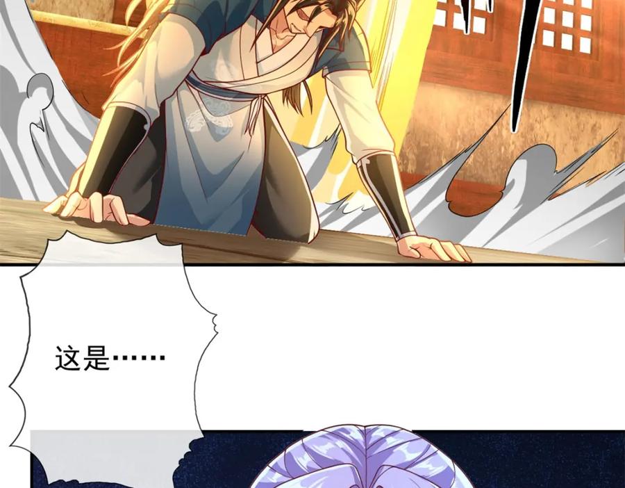 我可以无限顿悟 第92话 只差一字 第39页