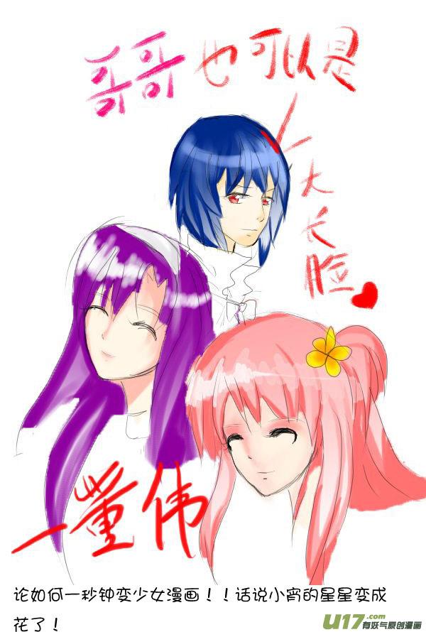 我与不可思议的少女们 ★签绘和同人★ 第24页