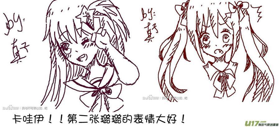 我与不可思议的少女们 ★签绘和同人★ 第8页