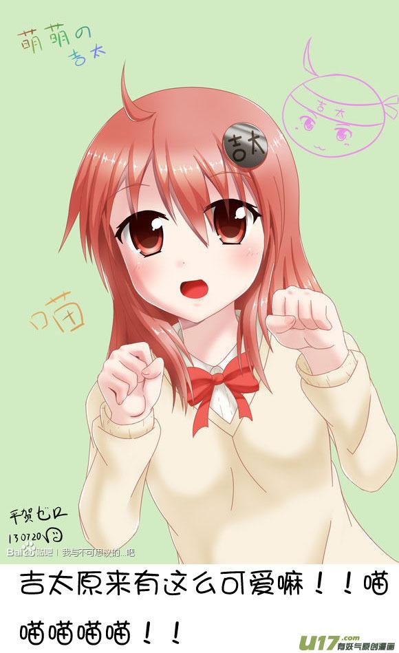 我与不可思议的少女们 ★签绘和同人★ 第12页