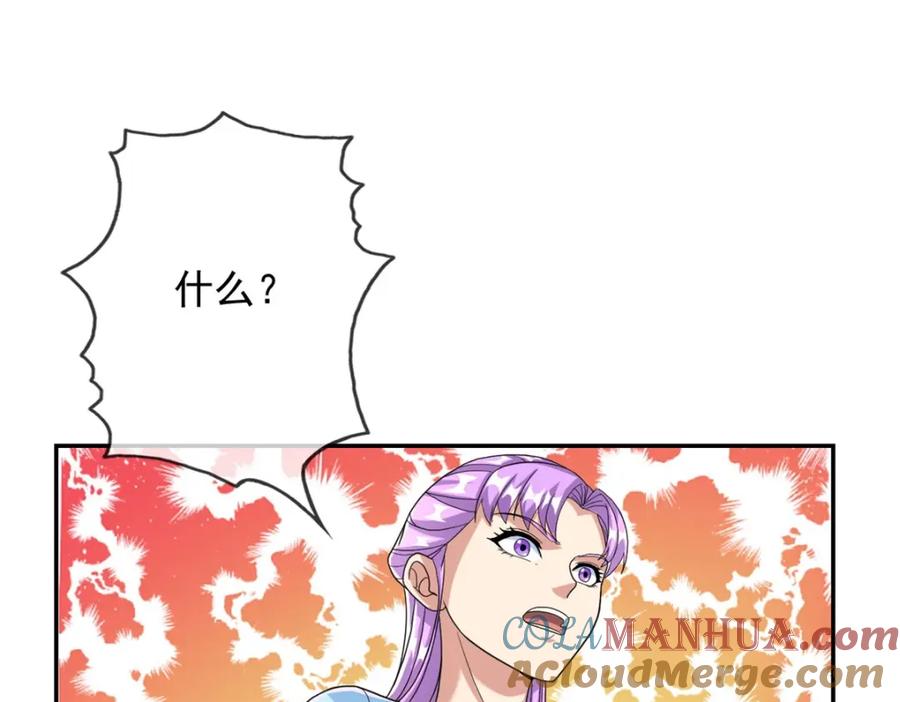 我可以无限顿悟 第92话 只差一字 第4页