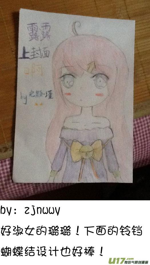 我与不可思议的少女们 ★签绘和同人★ 第2页