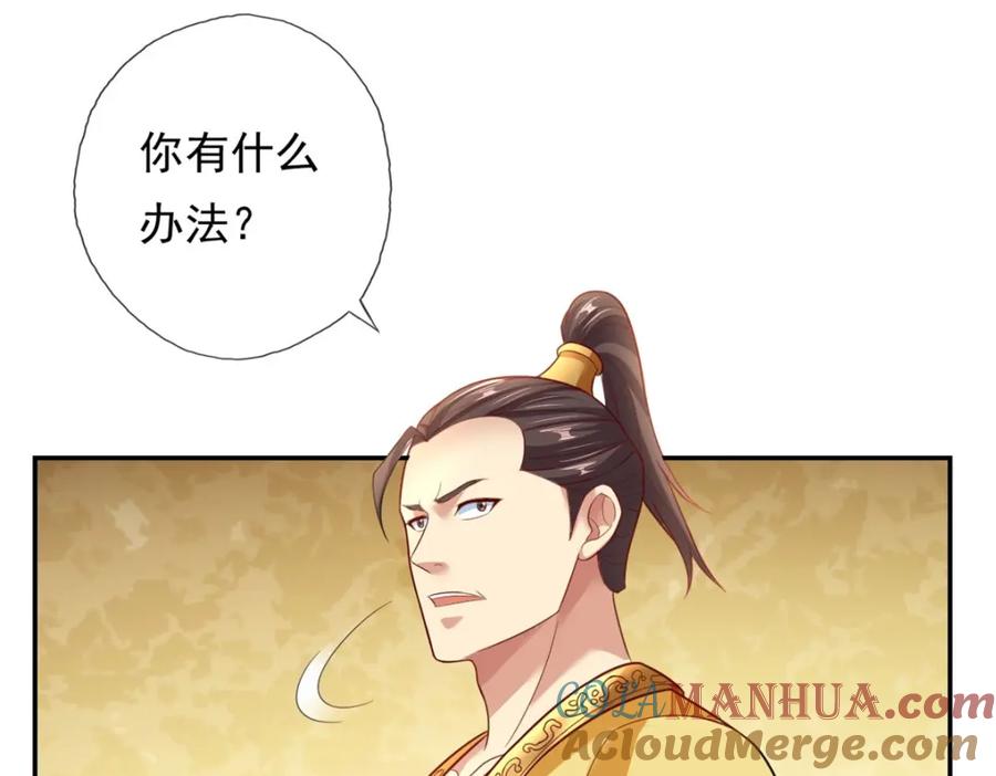 我可以无限顿悟 第93话 戮魔大会 第30页