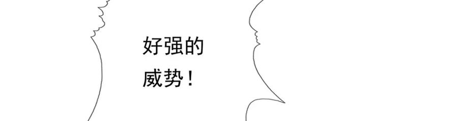 我可以无限顿悟 第93话 戮魔大会 第56页